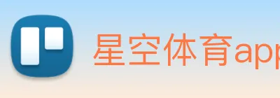 星空体育app logo